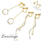 ピアス イヤリング パール＆ゴールドモチーフ シンプル レディース 両耳用 大人 ネジ式 フック 揺れる