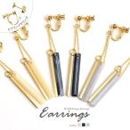 Yahoo! Yahoo!ショッピング(ヤフー ショッピング)ピアス＆イヤリング シンプル スティック モチーフ ゴールド ゆらゆら 揺れる アクセサリー レディース 大人っぽい 両耳用 ポスト ネジ式 バネ式 おしゃれ