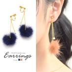 Yahoo! Yahoo!ショッピング(ヤフー ショッピング)ピアス & イヤリング ミンク ファー ロング タイプ BLAZE アクセサリー アクセサリー レディース 大人っぽい 両耳用 ポスト ネジ式 バネ式 カジュアル