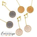 Yahoo! Yahoo!ショッピング(ヤフー ショッピング)ピアス ＆ イヤリング 編み リング パーツ BLAZE アクセサリー アクセ レディース エスニック 両耳用 ポスト ネジ式 大人 大人っぽい おしゃれ カジュアル