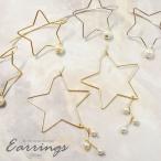 Yahoo! Yahoo!ショッピング(ヤフー ショッピング)ピアス 星とパール BLAZE アクセサリー かわいい カジュアル おしゃれ 両耳用 上品 エレガント 揺れる シンプル デイリー 大人 レディース フープ フック