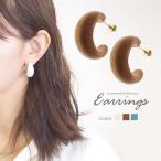 Yahoo! Yahoo!ショッピング(ヤフー ショッピング)フープピアス ハーフ フープ ウッド BLAZE アクセサリー アクセ レディース かわいい カジュアル おしゃれ 両耳用 上品 シンプル 大人 ポスト