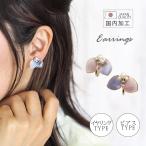 ピアス イヤリング あじさい 花びら パール レジン ハンドメイド 紫陽花 アジサイ アクセサリー レディース かわいい おしゃれ ゴールド ネジ ネジバネ