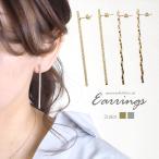 Yahoo! Yahoo!ショッピング(ヤフー ショッピング)ピアス シンプル ストレート スティック ゴールド ・ シルバー BLAZE アクセサリー アクセ レディース 大人っぽい 両耳用 ポスト おしゃれ かわいい カジュアル