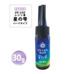 レジン液 UV-LED パジコ 星の雫 ハード 30g パジコ PADICO UV LED レジン UVレジン 高速硬化 クリア 透明 作家 アクセサリー レジンクラフト 安い 品番 403236