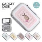 ガジェットポーチ かわいい ハード ケース ウサギ うさぎ ラビット 兎 花 大容量 小型 ガジェットケース ケーブル収納 トラベルポーチ