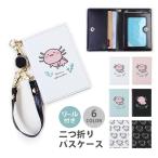  чехол для пропуска катушка имеется установленный срок талон inserting 2 .. симпатичный u-pa- LOOPER саламандра reference uo2 листов 3 листов чехол для проездного билета средний видно нет складывающийся пополам катушка чехол для пропуска 