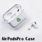 ショッピングairpods pro AirPods Proケース Airpods pro ケース airpods pro カバー Air Pods エアポッズプロ 怪獣 恐竜 火を吹く ザウルス プラスチック エアーポッズ