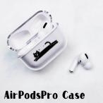 ショッピングairpods AirPods Proケース Airpods pro 3 世代 ケース airpods pro カバー Air Pods エアポッズプロ 黒猫 ネコ 虎猫 トラ猫 胴長猫プラスチック エアーポッズ