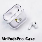 ショッピングairpods pro AirPods Proケース Airpods pro ケース airpods pro カバー Air Pods エアポッズプロ ペンギン コウテイペンギン 鳥 ペンギンのヒナ プラスチック エアーポッズ