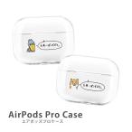AirPods Proケース Airpods pro ケース airpods pro カバー Air Pods エアポッズプロ ハシビロコウ チベットスナギツネ チベスナ ゆるい エアーポッズ