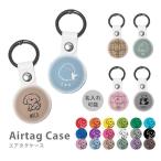 ショッピングタグ Airtag エアタグ 保護ケース カバー カラビナ付き PU素材 合皮 送料無料 海外 可愛い 手書き ペット 犬 猫 動物アイコン