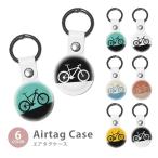 Airtag エアタグ 保護ケース カバー カラビナ付き PU素材 合皮 送料無料 マウンテンバイク クロスバイク 自転車 サイクル 紛失防止 保護カバー エアタグケース