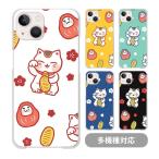  смартфон кейс прозрачный чехол жесткий чехол прозрачный ..... манэки-нэко удача маленький штамп ...iphone17 iphone16e iphone16 iphone15 iphone14 iphoneSE GooglePixel9a