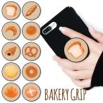 スマホグリップ 食パン パン屋 コロ