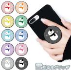 スマホグリップ 雪だるま スノーマン 雪