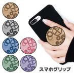 ショッピングスチームケース スマホグリップ 歯車 アンティーク スチームパンク スタンド リング スマートフォン ポップ スタンド