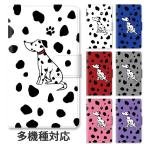 スマホケース 手帳型 手帳型ケース iphone16 iphone15 iphone14 iphoneSE iphone13 ダルメシアン 犬 ペット かわいい 大人かわいい スタンド式 ベルトあり