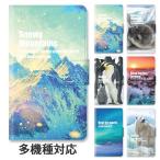 スマホケース 手帳型 手帳型ケース iphone15 iphone14 iphoneSE iphone13 雪山 氷山 オーロラ 南極 北極 ペンギン アザラシ スタンド式 ベルトあり