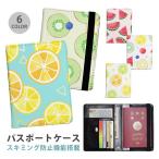  паспорт кейс скимминг предотвращение паспорт покрытие система безопасности сумка паспорт inserting путешествие фрукты фрукты арбуз киви orange вишня путешествие за границу симпатичный 