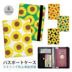  паспорт кейс скимминг предотвращение паспорт покрытие система безопасности сумка паспорт inserting путешествие Mukou .hi вокруг цветок цветок цветочный принт путешествие за границу симпатичный 