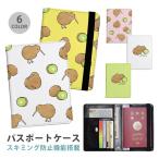  паспорт кейс скимминг предотвращение паспорт покрытие система безопасности сумка паспорт inserting путешествие ключ wi киви птица фрукты фрукты путешествие за границу симпатичный 