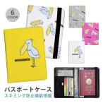  паспорт кейс скимминг предотвращение паспорт покрытие система безопасности сумка паспорт inserting путешествие - sibi Logo u иллюстрации рукописный текст . сюрреалистичность птица путешествие за границу симпатичный 