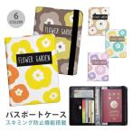  паспорт кейс скимминг предотвращение паспорт покрытие система безопасности сумка паспорт inserting цветок цветок Северная Европа рисунок Северная Европа способ удобный товары путешествие за границу 