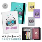  паспорт кейс скимминг предотвращение паспорт покрытие система безопасности сумка паспорт inserting паспорт inserting Pug собака собака наушники удобный товары путешествие за границу 