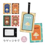  багажный бирка багаж бирка кожзаменитель именная бирка пудинг retro пудинг Showa Retro Meiji Taisho .. пудинг a la mode модный симпатичный путешествие item путешествие смешанные товары 