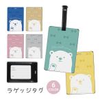  багажный бирка багаж бирка кожзаменитель именная бирка белый медведь белый медведь белый .. ho kyokgma.. лента модный симпатичный путешествие item путешествие смешанные товары 