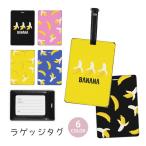  багажный бирка багаж бирка кожзаменитель именная бирка banana шелушение .. banana фрукты фрукты модный симпатичный путешествие item путешествие смешанные товары 