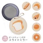 スライドミラー コンパクト 携帯用 