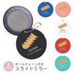 ショッピングギョーザ スライドミラー コンパクト 携帯用 餃子 ギョーザ ぎょうざ 中華料理 ボールチェーン付き ポーチ収納 軽量 便利 可愛い ミニサイズ 外出先