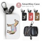 ショッピング馬刺し スマートキーケース レディース メンズ  馬 うま 馬の部位 馬刺し 干支 午年 二つ折り スマートキー 鍵入れ キーリング ラウンドファスナー