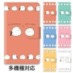 スマホケース 手帳型 手帳型ケース 