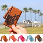 ショッピングハワイ キーケース【メール便送料無料】ホヌ柄 エンボス キーケース ハワイアン ハワイ キーリング レディース メンズ  6連キーリング スマートキー 海亀 カメ