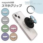 MagSafe対応 スマホグリップ メタルリング付き スマホリング シマエナガ 白い鳥 白い小鳥 雪の妖精 ホールドリング スマホスタンド マグセーフ