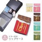  "губа" кейс зеркало имеется "губа" кейс cosme сумка шоколад доска шоко . клубника молоко бардачок макияж сумка косметика место хранения compact зеркало "губа" inserting 