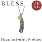 ハワイアンジュエリーネックレス【ステンレス ネックレス メンズ レディース BLESS ブレス ハワイアンジュエリー】送料無料