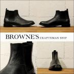 予約終了 9月-10月発売 BROWNE'S craftsman ship ブラウンズクラフトマンシップ シューズ 靴 Side goa Boots 7月23日18時まで