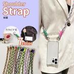 スマホショルダー ストラップホルダー ショルダーストラップ 7カラー