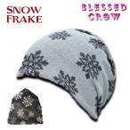 ネックウォーマー 2WAY SnowFrakeビーニー 雪柄 ニット帽 ネックウォーマー 秋冬 メンズ レディース