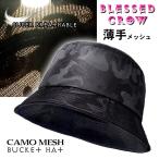 ショッピングCROW バケットハット メンズ 春夏 春 夏 蒸れない 涼しい 帽子 CamoMeshBucketHat レディース 総柄 迷彩 カモ柄 黒