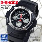gショック g-shock カシオ 時刻合わせ 針 G-SHOCK 腕時計 メンズ アナログ カシオ AW-590-1AJF (14,0) プレゼント