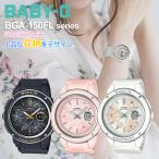 ベビーg フローラル baby-g  BGA-150 FL select 13,5  カシオ g-shock レディース フローラルダイアルシリーズ