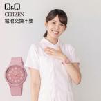 [13 часов до этот день отправка ] часы женский медсестра уход .. батарейка замена не необходимо Q&amp;Q Citizen солнечный часы e04a-005vk дешевый розовый 10 атмосферное давление водонепроницаемый кошка pohs 
