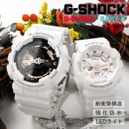 ペアウォッチ gショック ペア  g-shock 夫婦 40代 50代 ペア腕時計 カシオ ブランド  レディース  GA-110RG-7AJF × BA-110XRG-7AJF (33,0)