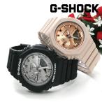 ペアウォッチ gショック ペア g-shock 