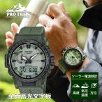 カシオ プロトレック 全面蓄光文字板 CASIO PRO TREK 電波 ソーラー 電波時計 腕時計 メンズ タフソーラー PRW-61LD-3JF 56,0 2025年2月 トリプルセンサー
